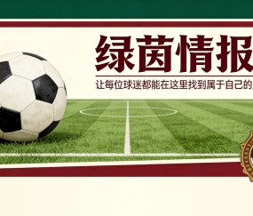九游-塞维利亚球员对阵奥萨苏纳的表现