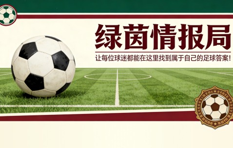 九游-意大利裁判协会谈罗基-热尔瓦索尼事件：“深表遗憾。新规则允许指派监督员”